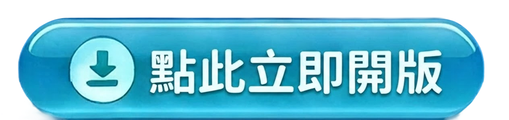 按鈕
